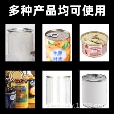 全自动封罐机金属盖马口铁易拉罐塑料罐头食品易拉罐封口机封盖机图2