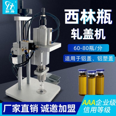 全气动西林瓶轧盖机半自动口服液冻干粉锁口机小型香水瓶封盖机