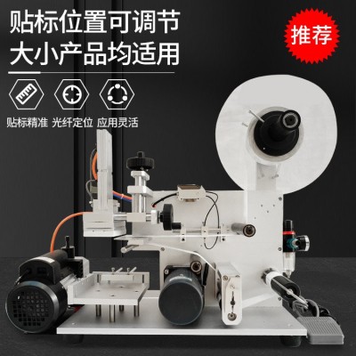 平面贴标机半自动现货双面方瓶卧式不干胶贴标签机器图2
