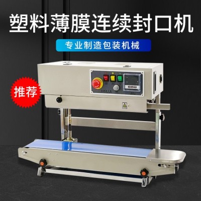 FR900自动立式封口机家用半自动铝箔袋塑料袋茶叶连续热封机图2