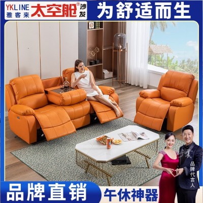 功能头等太空舱沙发客厅组合智能家庭小户型影院电动可躺家用全套图2