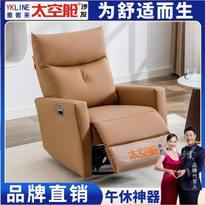 头等太空舱沙发单人摇科技布艺美甲美睫美足懒人电动多功能电脑椅
