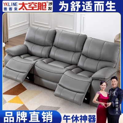 头等太空舱多功能直排组合沙发客厅中小户型双三人电动真皮零靠墙