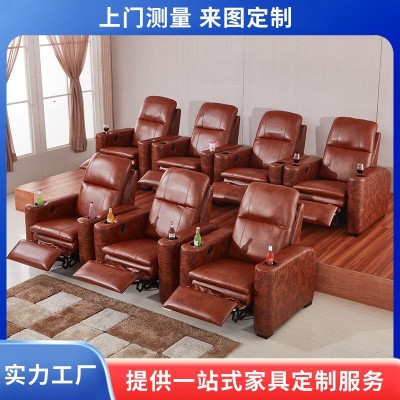厂家直销家庭影院智能多功能电动沙发影音室私人影厅客厅真皮沙发