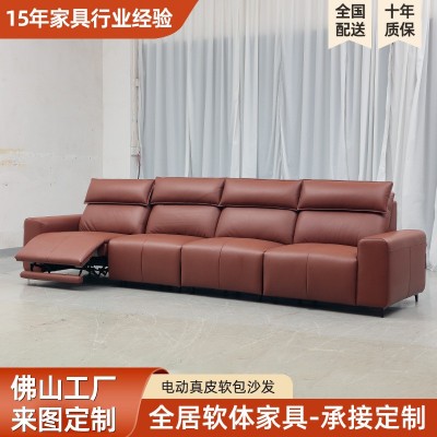智能电动真皮沙发客厅2025新款头层牛皮棕色可调节靠墙直排沙发图2