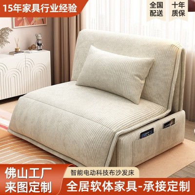 智能电动科技布沙发床两用可折叠小户型多功能卧室客厅办公室单人图3