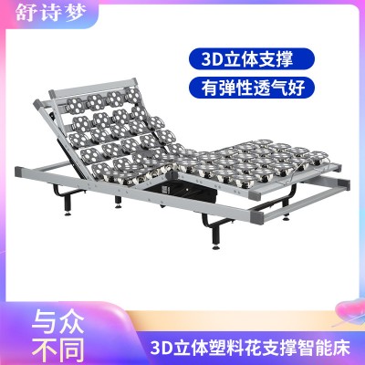 舒诗梦电动床花带框舒电动智能床垫老人升降成人床多功能舒适