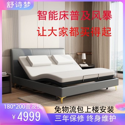 厂家供应电动床双人智能床卧室升降按摩可一件代发皮床皮艺