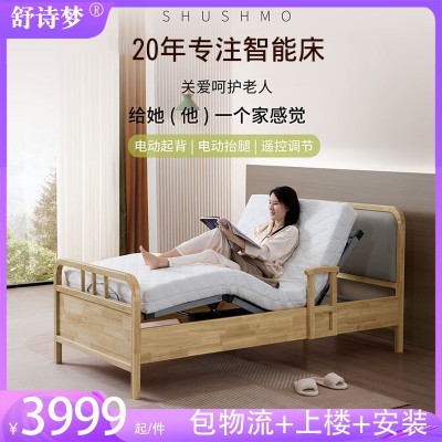 舒诗梦老人护理床全实木外框电动床智能升降单人床舒适主卧护栏图2
