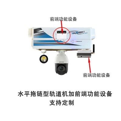 电力机房 轨道巡检机器人 工厂 大棚 养殖 智能挂轨移动摄像头图5