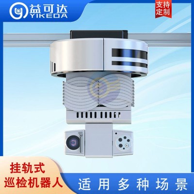 高压配电室智能机器人 视频监控 开关指示灯状态 农业大棚巡检图2