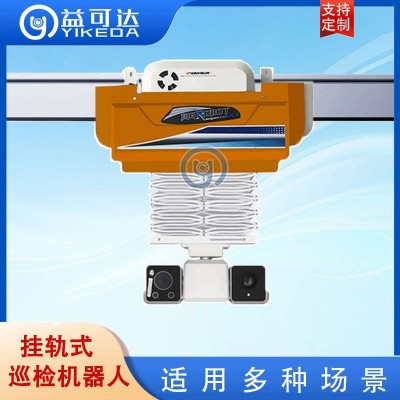 高压配电室智能机器人 视频监控 开关指示灯状态 农业大棚巡检