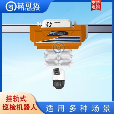 高压配电室智能机器人 视频监控 开关指示灯状态 农业大棚巡检图3