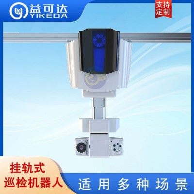 高压配电室智能机器人 视频监控 开关指示灯状态 农业大棚巡检图5