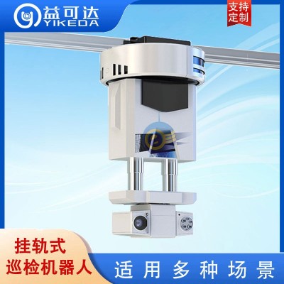 配电室巡检机器人 挂轨巡检 建筑工地 工厂 轨道机器人图2