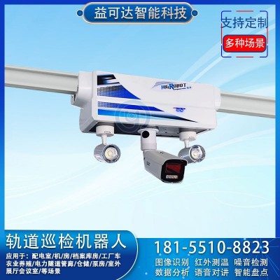 仓储物流智能巡检机器人 养殖场24h安防巡检监控自主移动监控系统图3