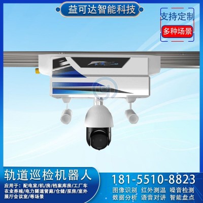 仓储物流智能巡检机器人 养殖场24h安防巡检监控自主移动监控系统图2