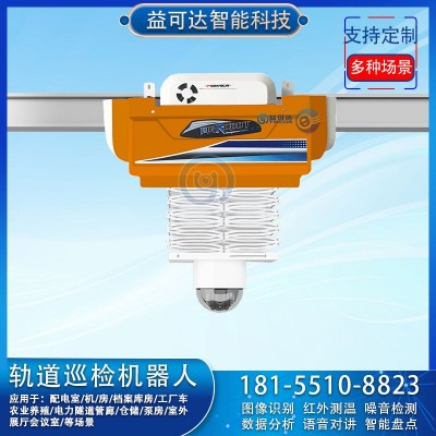 巡检机器人 视频监控 挂轨移动摄像 红外测温盘点 吊轨机器人图3