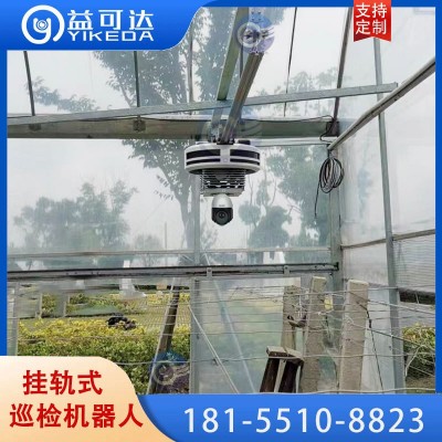 农业巡检机器人 蔬菜大棚巡检机器人 温室大棚巡检机器人
