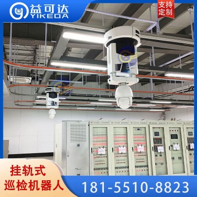 配电室巡检机器人 输煤栈桥 电力 配电柜 变电站 监控机器人图3