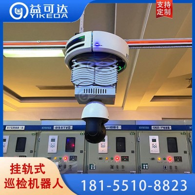 配电室巡检机器人 输煤栈桥 电力 配电柜 变电站 监控机器人图2