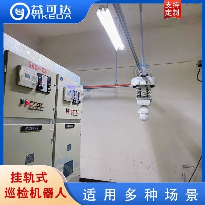 信息机房巡检机器人 配电室巡检机器人 红外测温 自动目标识别