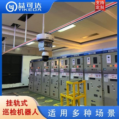 信息机房巡检机器人 配电室巡检机器人 红外测温 自动目标识别图2