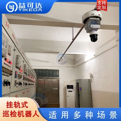 信息机房巡检机器人 配电室巡检机器人 红外测温 自动目标识别图3
