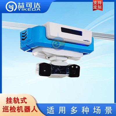 轨道巡检机器人 红外测温 工厂车间 远程监控 烟雾检测