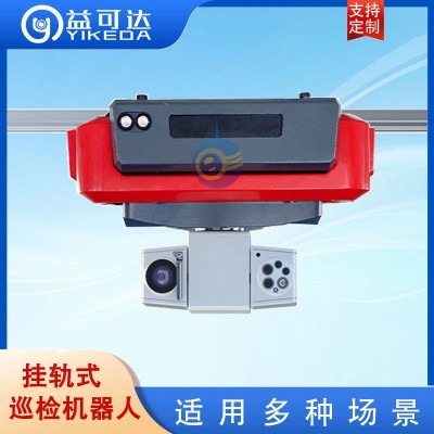 轨道巡检机器人 红外测温 工厂车间 远程监控 烟雾检测图4