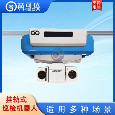 巡检机器人 档案库房 环境监控 支持二次开发 移动监控图4