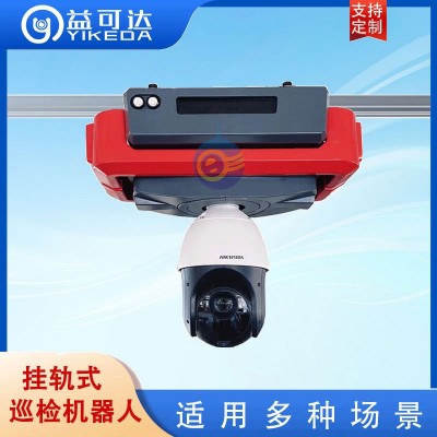 巡检机器人 档案库房 环境监控 支持二次开发 移动监控图2