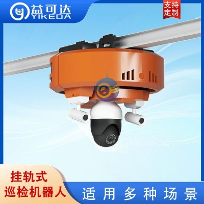 挂轨式巡检机器人 视频在线监控 电力隧道 滑触供电 体积小角落探图2