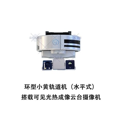 挂轨式巡检机器人 视频在线监控 电力隧道 滑触供电 体积小角落探图4