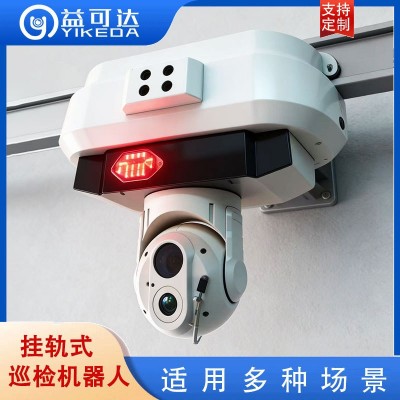 挂轨式巡检机器人 视频在线监控 电力隧道 滑触供电 体积小角落探