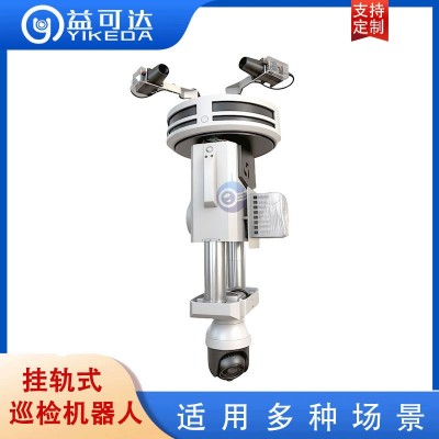 益可达养殖猪舍巡检机器人 移动监控设备 智慧养殖猪舍实时监控图2