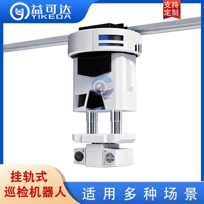 益可达养殖猪舍巡检机器人 移动监控设备 智慧养殖猪舍实时监控图4