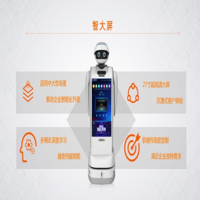 政府酒店银行营业厅大中型商场大厅迎宾导览智能接待签到机器人图3