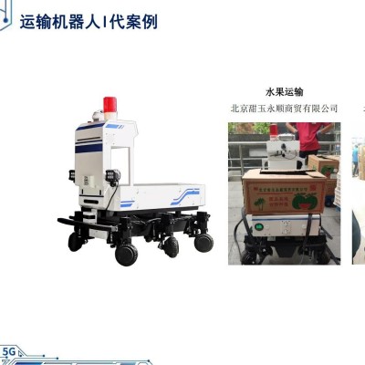 室外移动自动导航物流运输智能跟随运输机器人商场超市医院基地图3