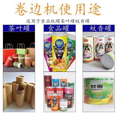 半自动六工位纸罐弯边机圆形纸筒纸管卷边机纸质食品盒纸成型设备图5