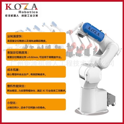 机械臂 小型六轴工业机器人 智能生产线 自动化机械手臂图2