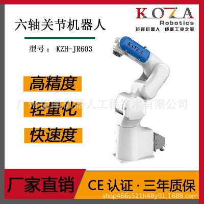 机械臂 小型六轴工业机器人 智能生产线 自动化机械手臂