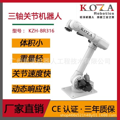 PCB板行业专用机器人三轴机械臂紧凑机械手低成本节能高速响应