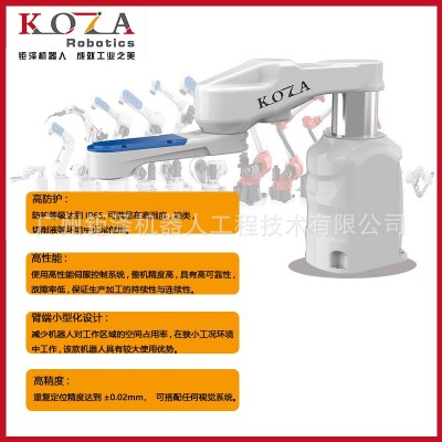 Scara四轴水平机器人高防护防水防尘搬运分拣装配机器人机械臂图3