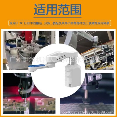 Scara四轴水平机器人高防护防水防尘搬运分拣装配机器人机械臂图2