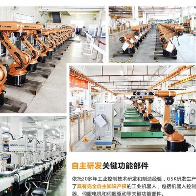 GSK RB20A3-1700广数机器人 机械臂 广州数控机器人 工业机器人图4