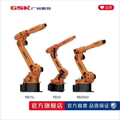 GSK RB20A3-1700广数机器人 机械臂 广州数控机器人 工业机器人