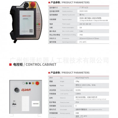 钱江机器人 焊接机器人 工业焊接机械臂焊接机械手QJAR钱江机器人图2