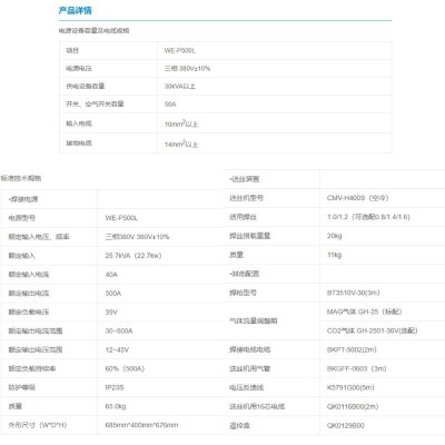 工业机器人脉冲焊接机（议价）图4