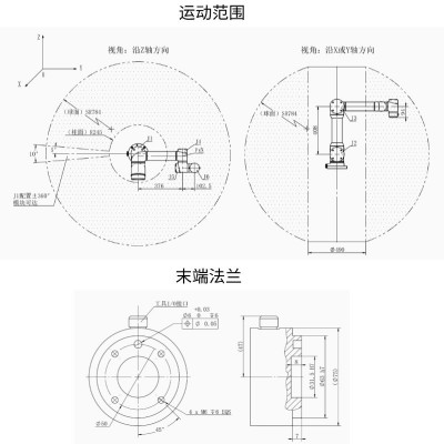 AUBO-C5遨博机器人协作机器人系列 小巧轻便 应用广泛 可议价图5